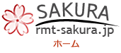 RMT-SAKURA