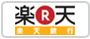 楽天銀行