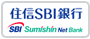 住信SBIネット銀行
