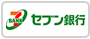 セブン銀行