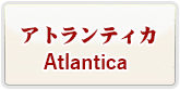 アトランティカ RMT 通貨購入