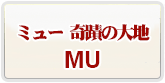 MU RMT 通貨購入