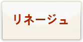 予約制 リネージュ RMT 通貨購入