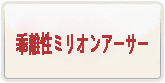 乖離性ミリオンアーサー RMT 通貨購入