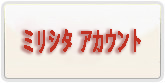 ミリシタ アカウント 通貨購入