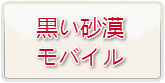 黒い砂漠モバイル 通貨購入