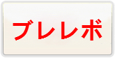 ブレイドアンドソウル レボリューション 通貨購入