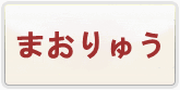 転生したらスライムだった件 魔王と竜の建国譚(まおりゅう) 通貨購入