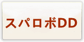 スーパーロボット大戦DD(スパロボDD) 通貨購入