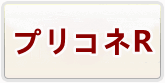 プリンセスコネクト！Re:Dive (プリコネR) 通貨購入